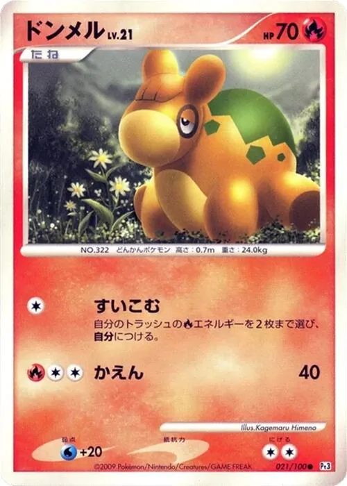 Japanese Beat of the Frontier [1st-Edition] Numel [1st-Edition] Pokémon card